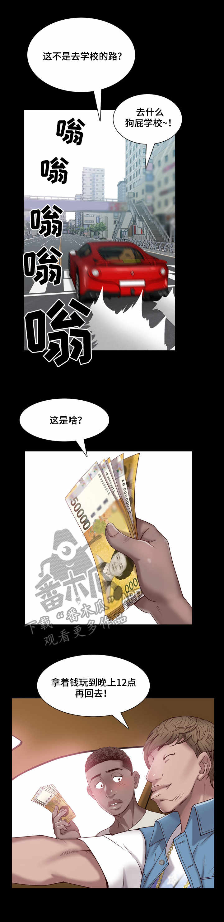 加纳的友人漫画,第8章：出门5图