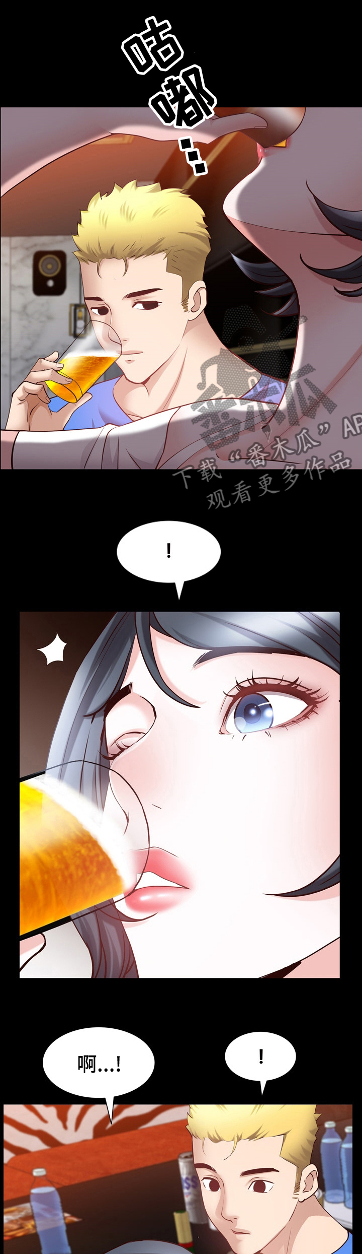 加纳的友人漫画,第98章：送你回去1图