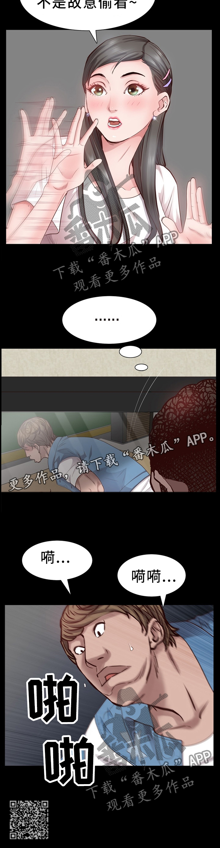 加纳的友人漫画,第50章：解释1图
