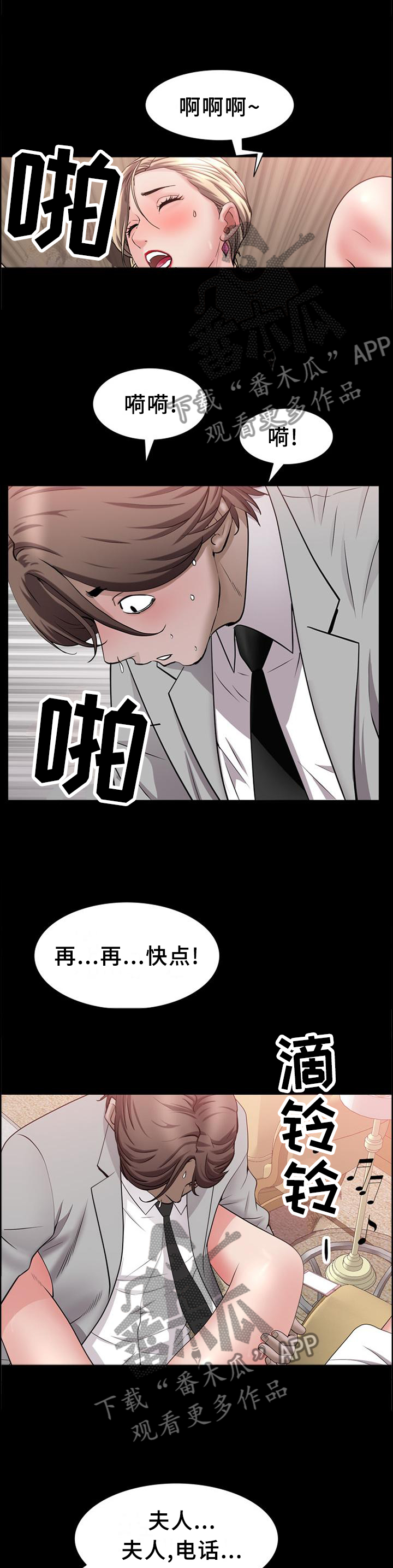 加纳的友人漫画,第80章：好久不见2图