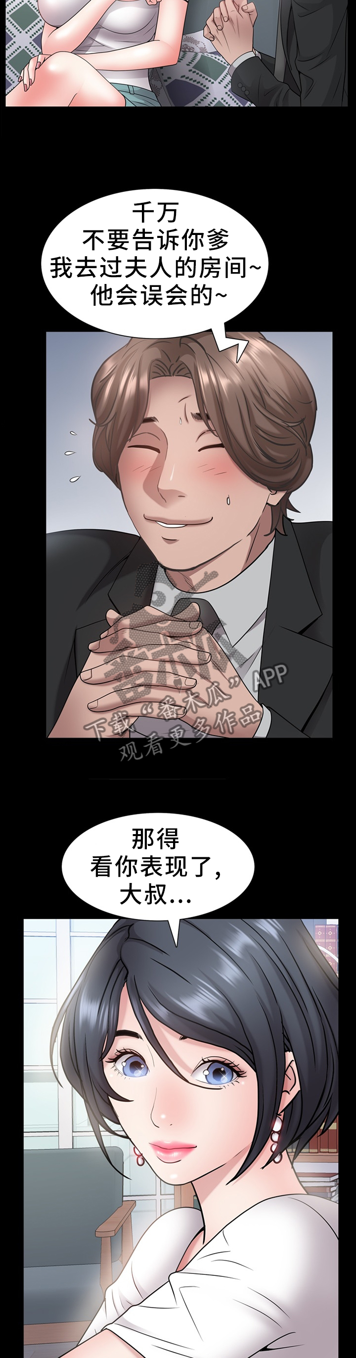 加纳的铝矿资源全给了中国漫画,第46章：最后一次5图
