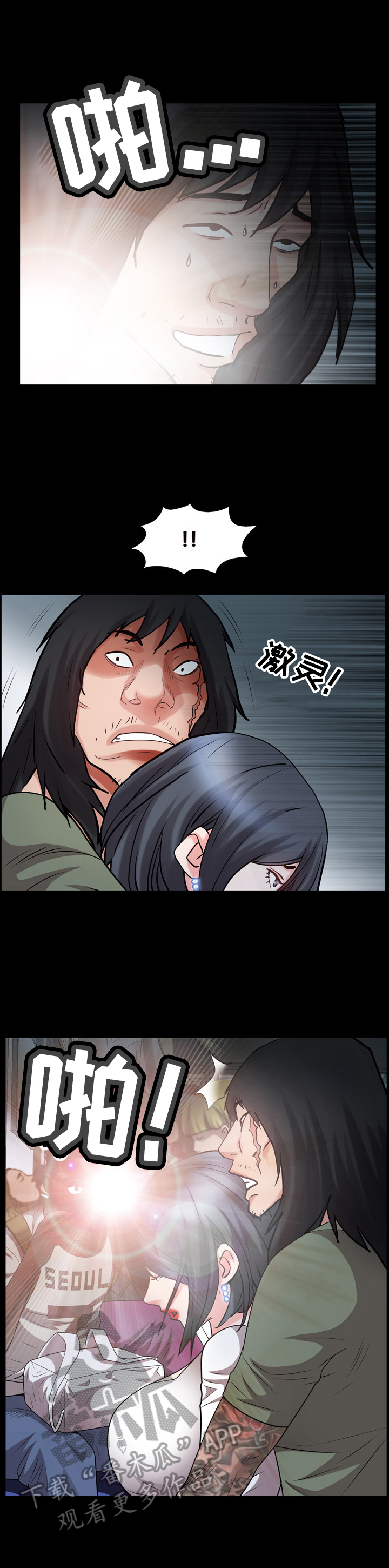 加纳的友人漫画,第66章：拍摄解围3图