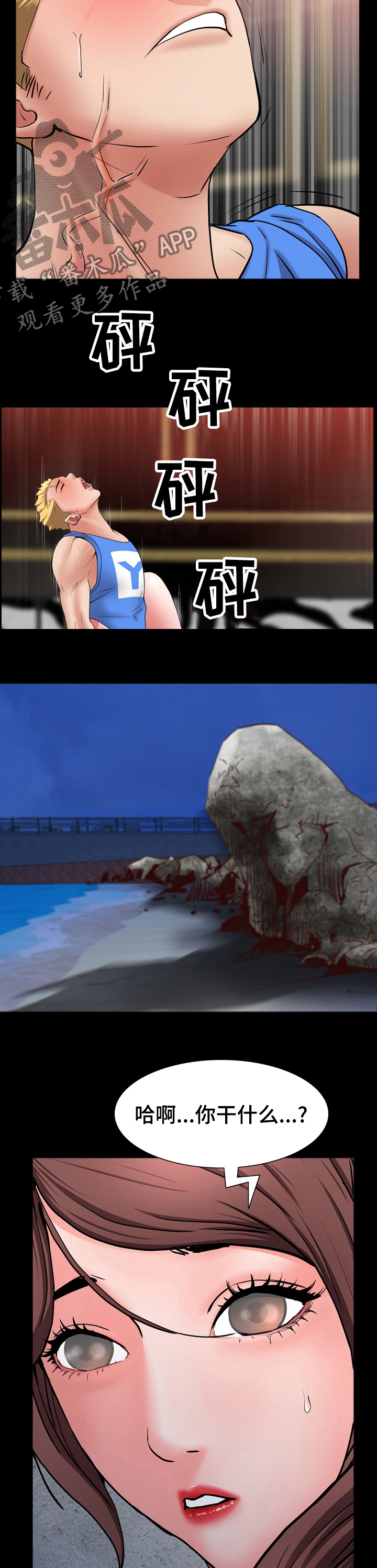 加纳的友人漫画,第99章：醉了吗3图