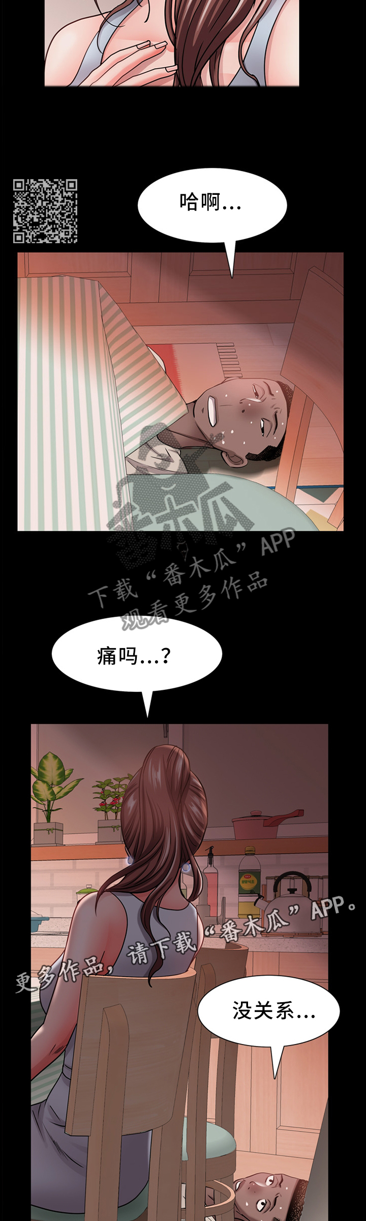 加纳的友人漫画,第35章：补偿5图