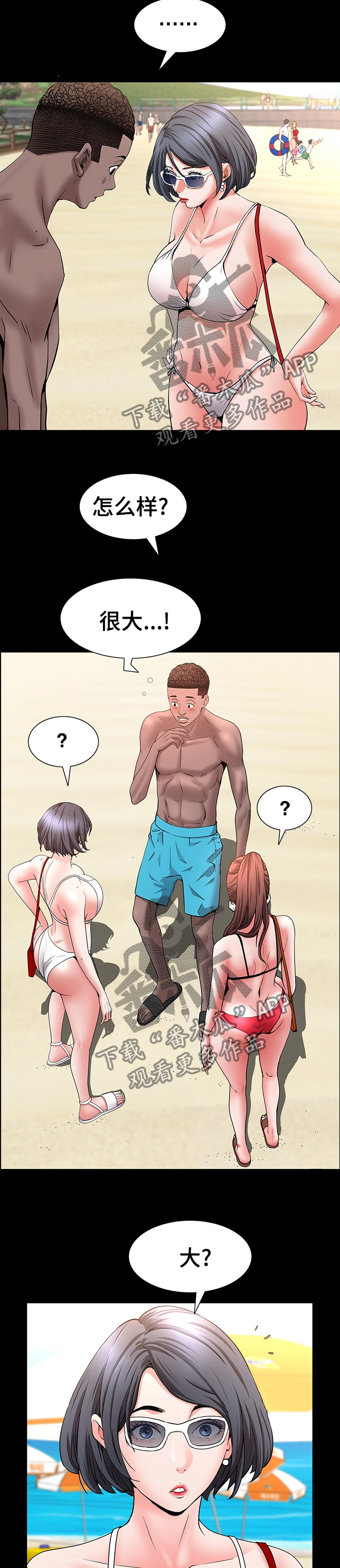 加纳的友人漫画,第89章：替你保密2图