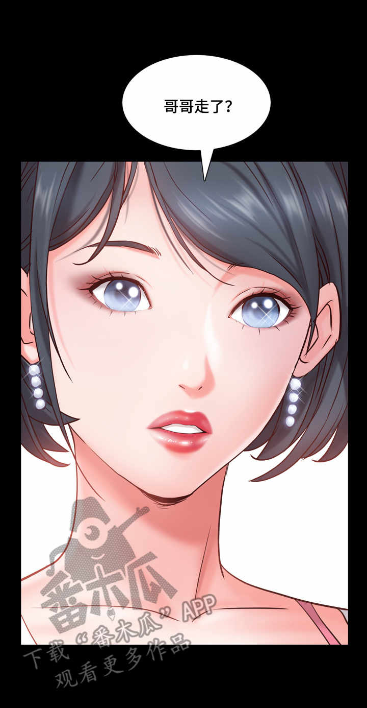 加纳的友人漫画,第8章：出门1图