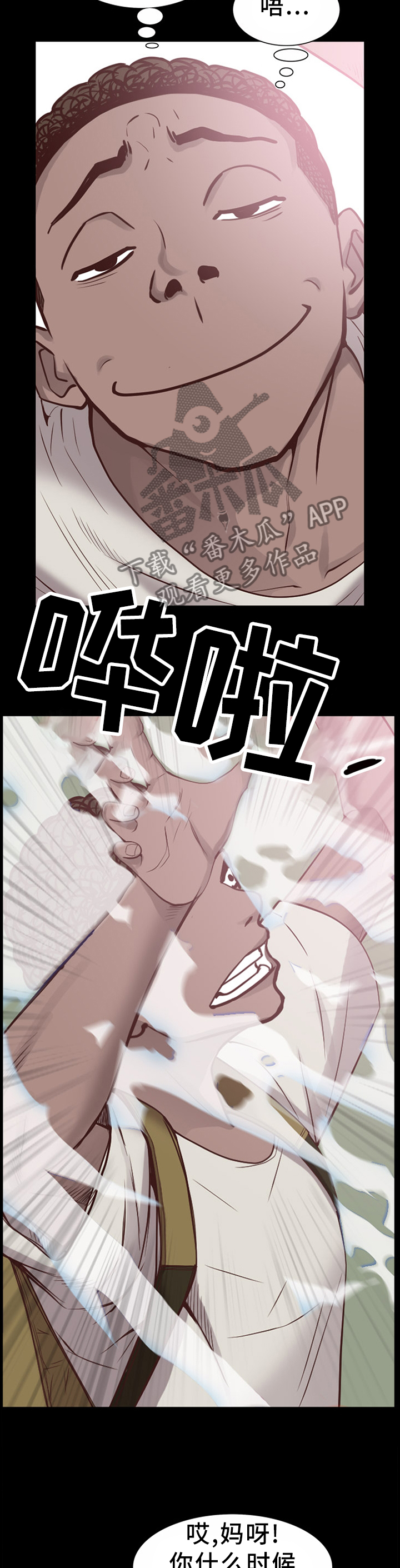 加纳的友人漫画,第57章：报复5图