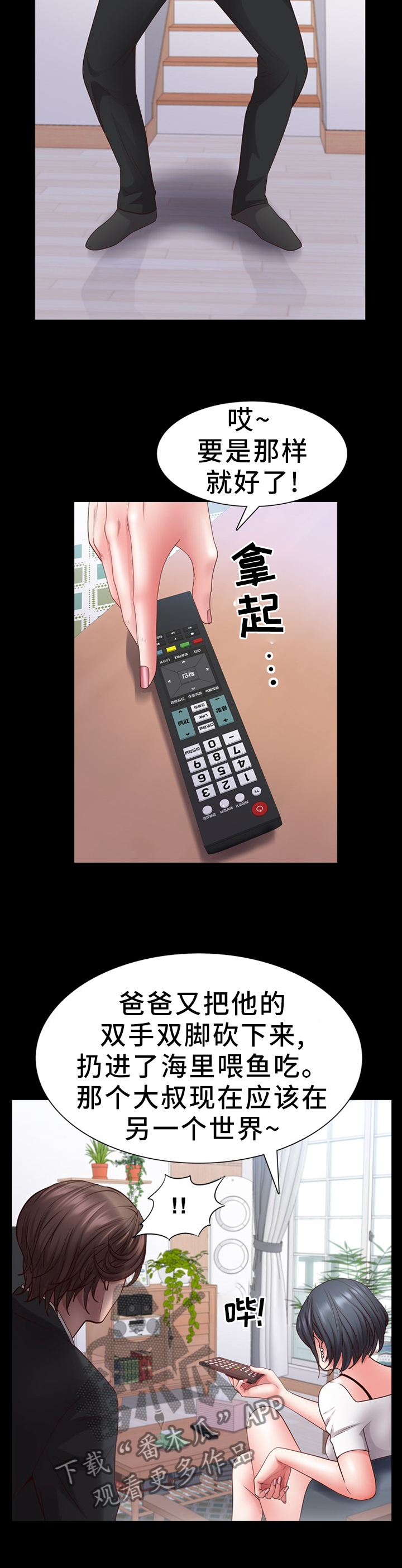 加纳的铝矿资源全给了中国漫画,第46章：最后一次3图