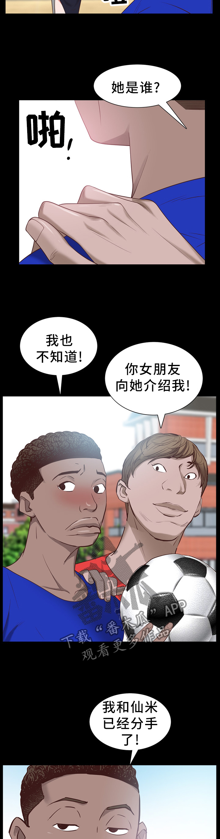 加纳的友人漫画,第60章：各自离去4图
