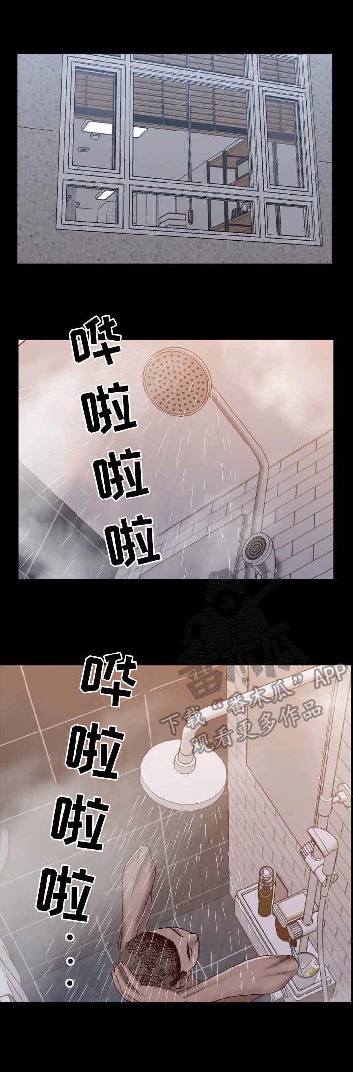 加纳的友人漫画,第2章：入住1图