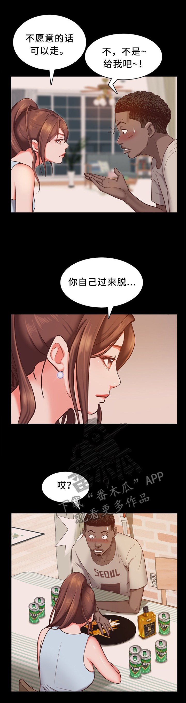加纳的友人漫画,第31章：他不会醒的2图