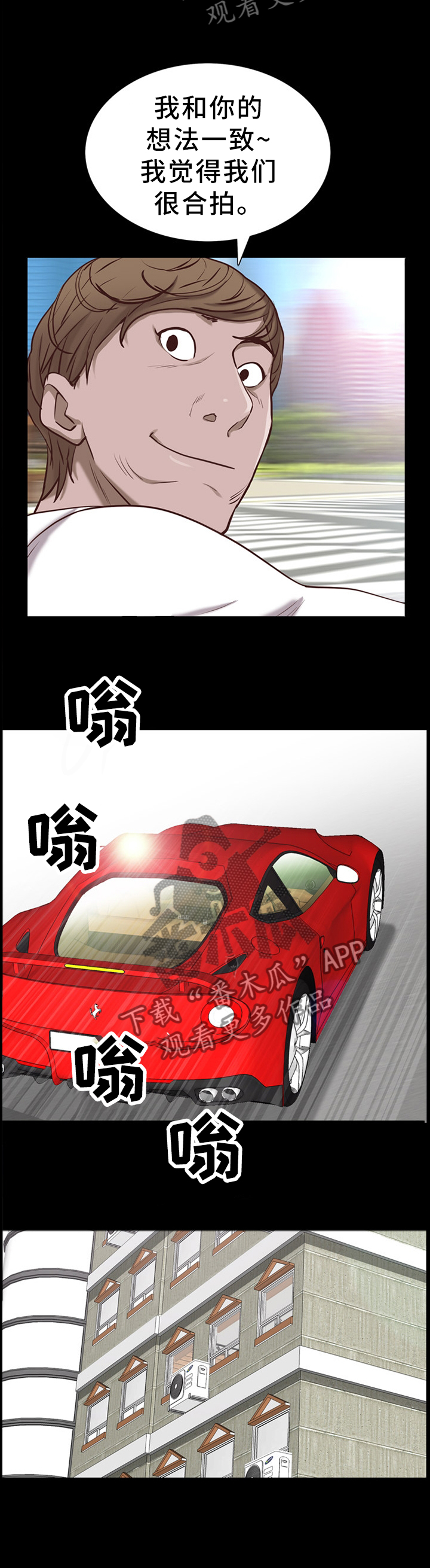 加纳的友人漫画,第61章：合伙5图