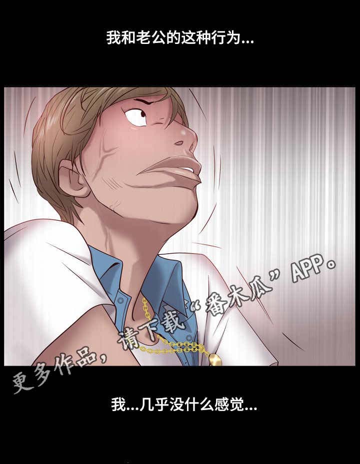 加纳的友人漫画,第4章：无感5图