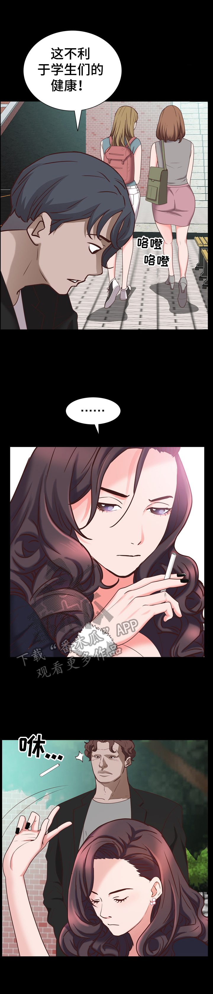 加纳的友人漫画,第68章：欲擒故纵1图