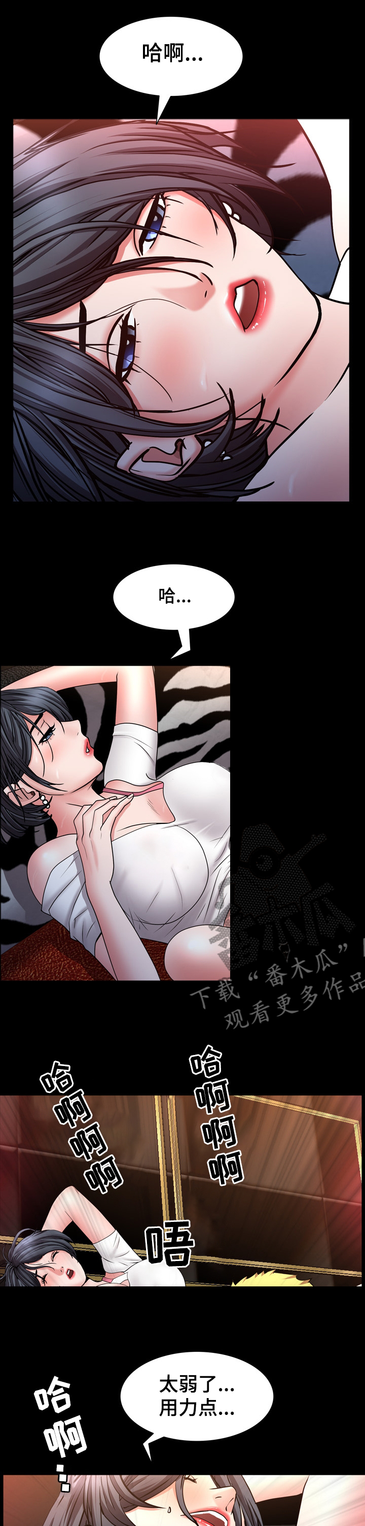 加纳的友人漫画,第107章：没意思1图