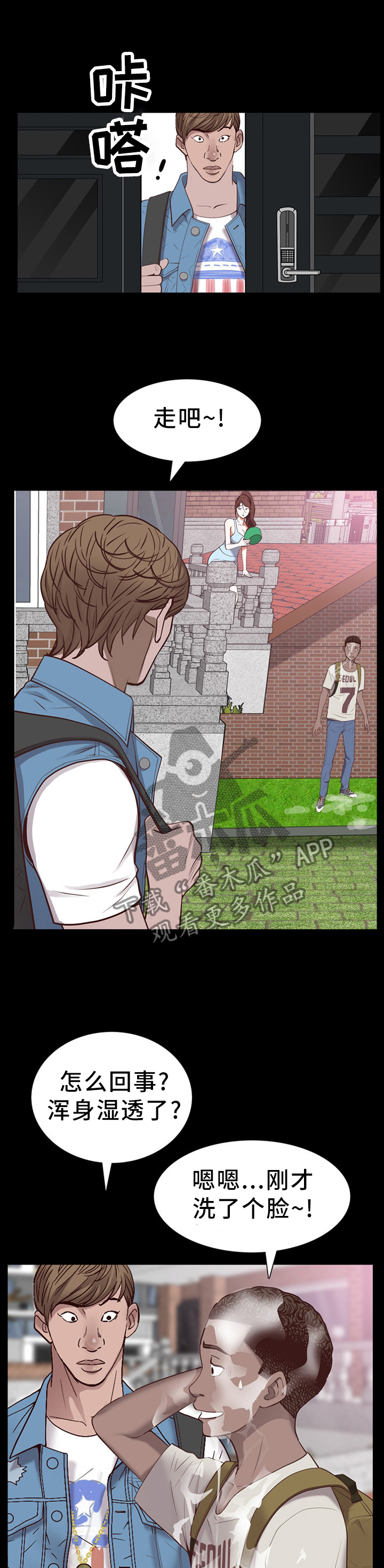 加纳的友人漫画,第58章：运动1图