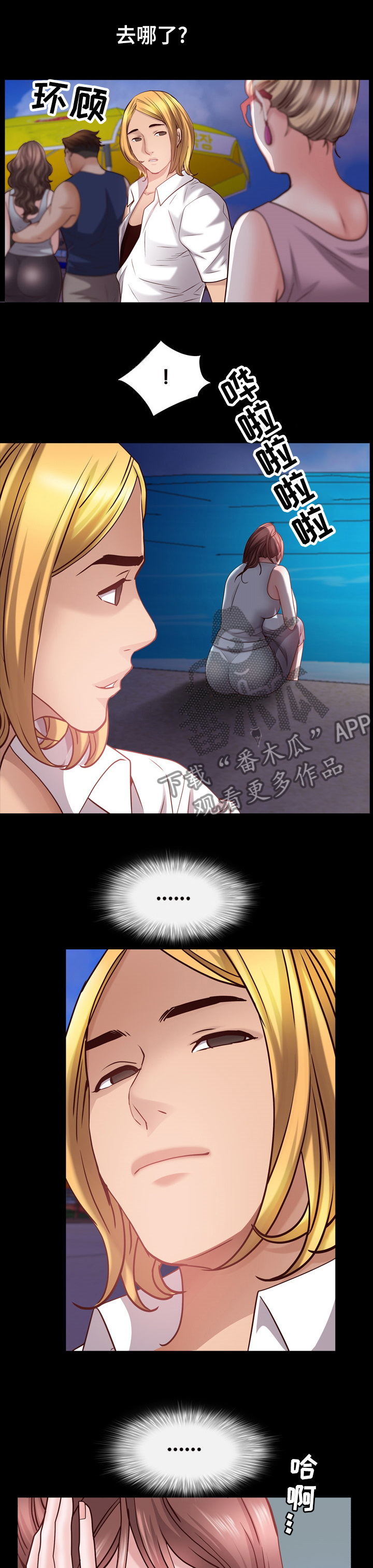 加纳的友人漫画,第98章：送你回去4图