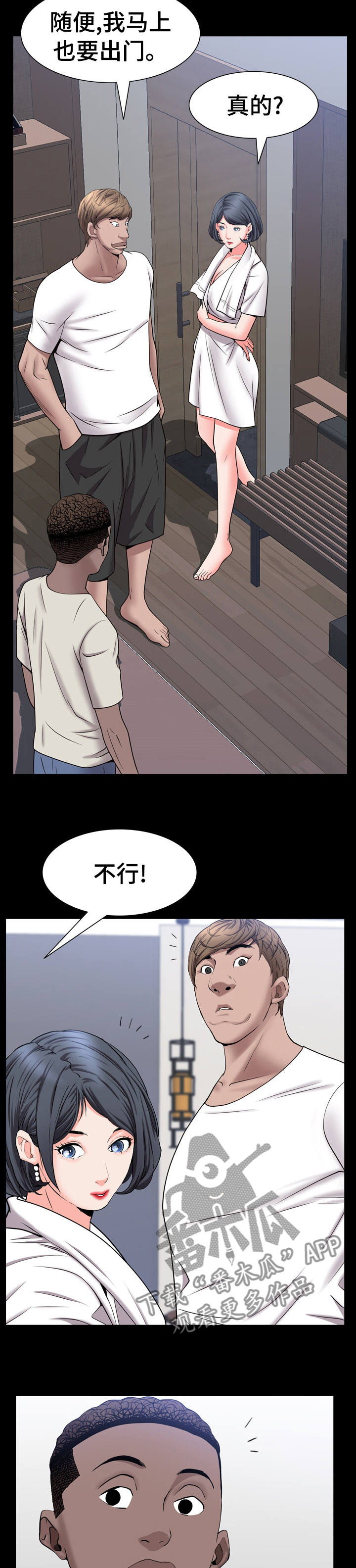 加纳的友人漫画,第94章：为什么生气1图