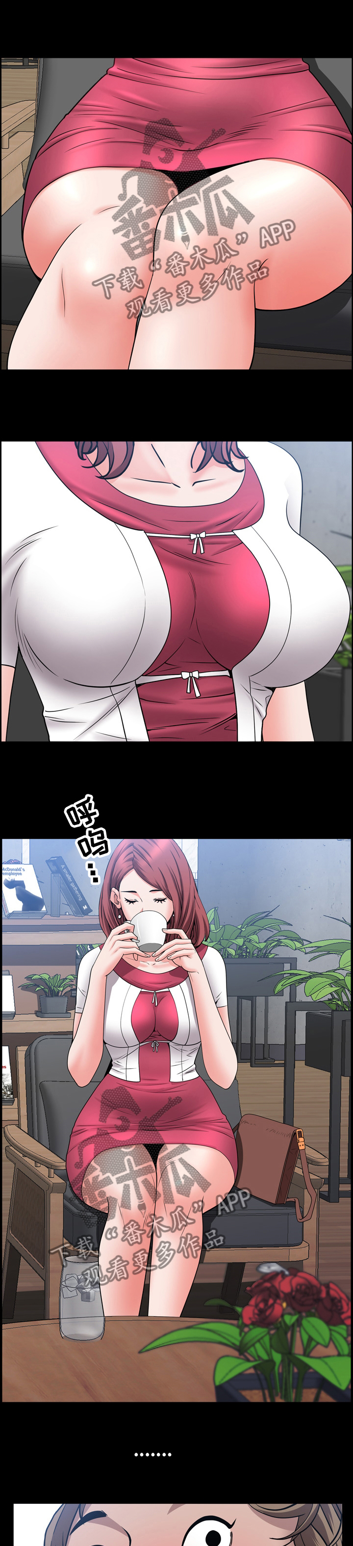 加纳的友人漫画,第91章：帮我牵线1图