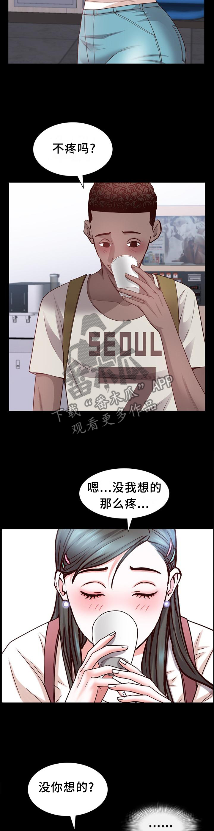 加纳的友人漫画,第74章：紧张3图