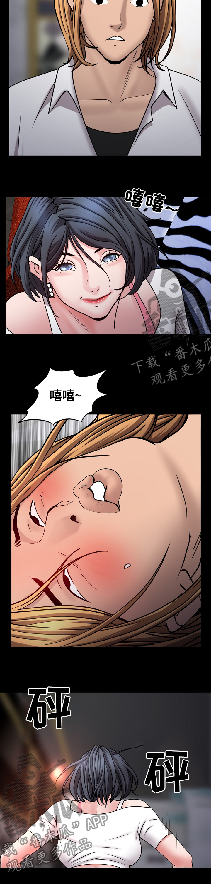 加纳的友人漫画,第108章：从来不挑2图