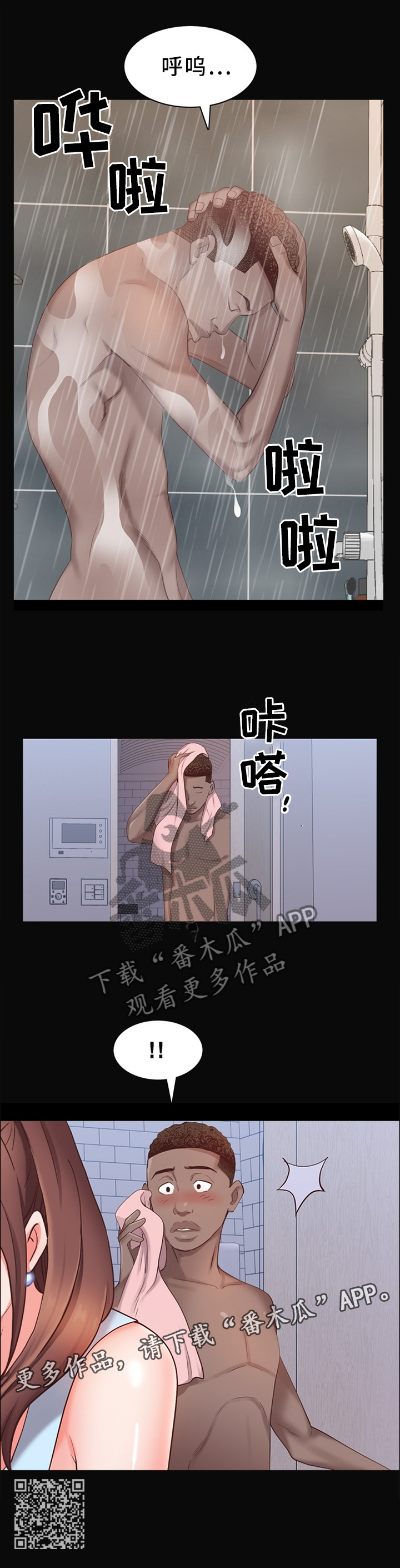加纳的友人漫画,第22章：回来3图