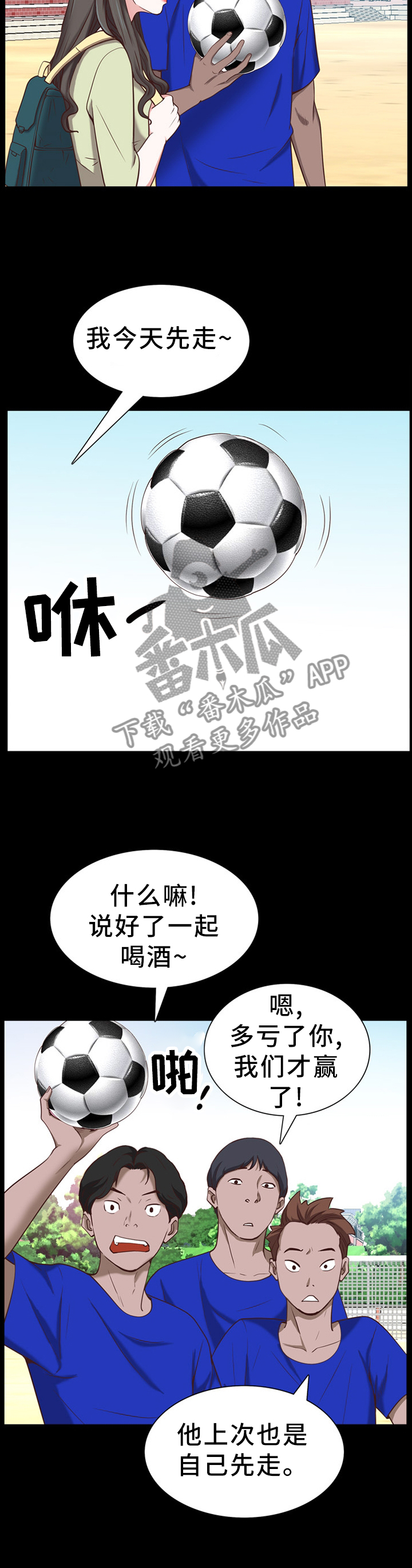 加纳的友人漫画,第60章：各自离去4图