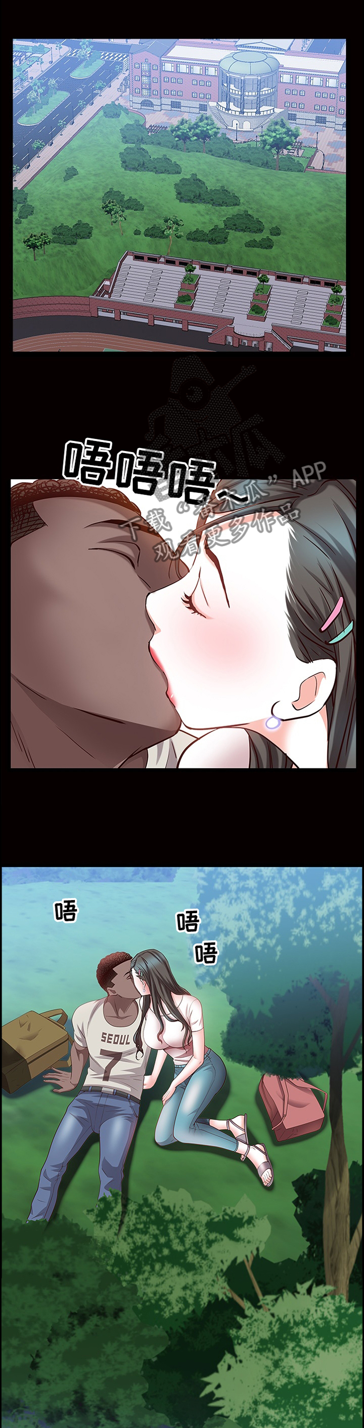 加纳的友人漫画,第82章：独属3图