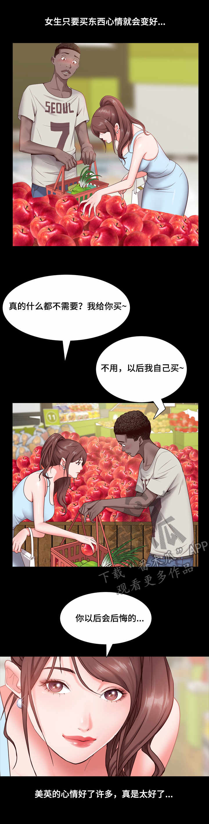 加纳的友人漫画,第10章：超市2图