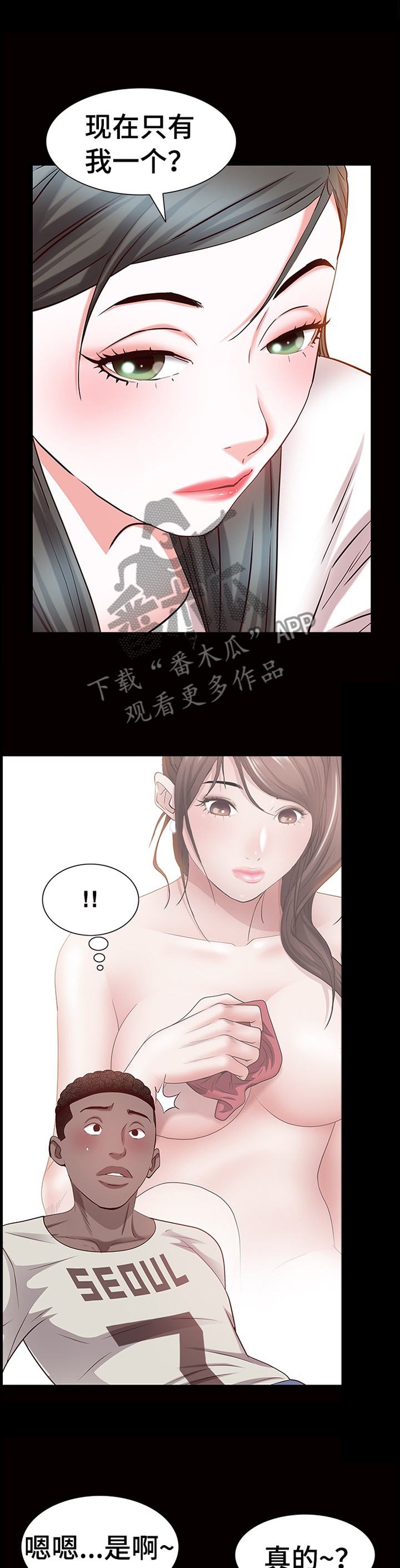 加纳的友人漫画,第82章：独属1图