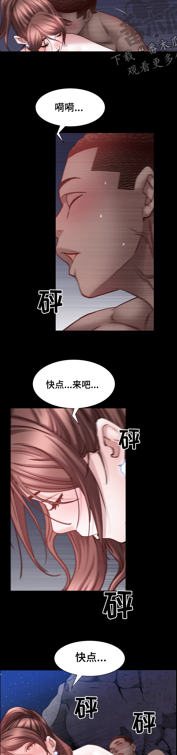 加纳的友人漫画,第106章：说实话5图