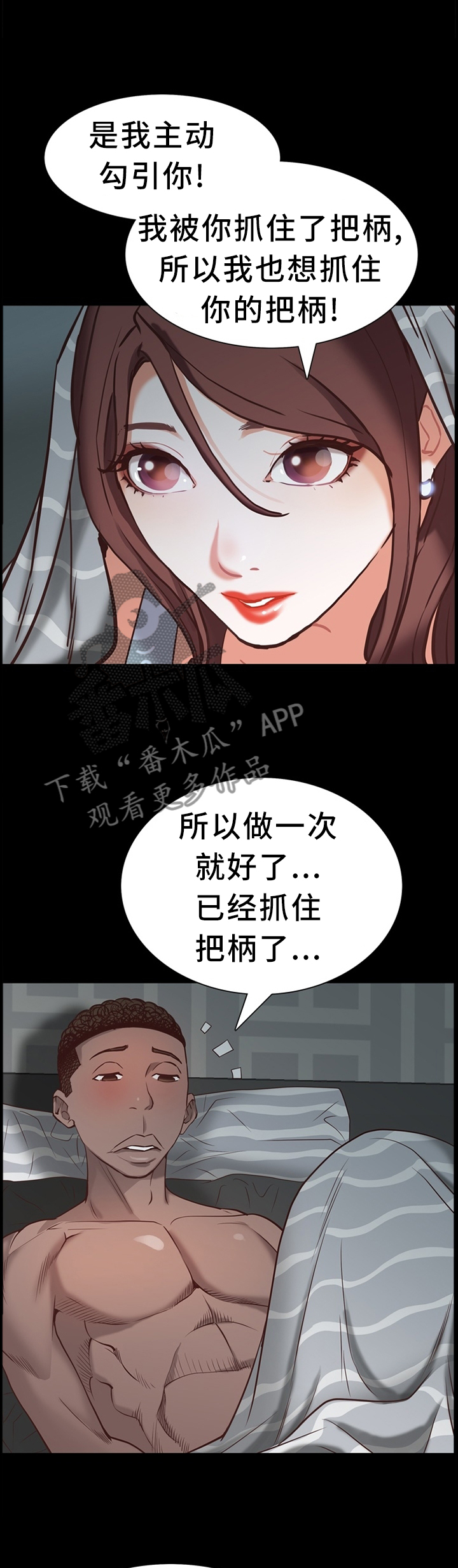加纳的友人漫画,第56章：一半又一半1图