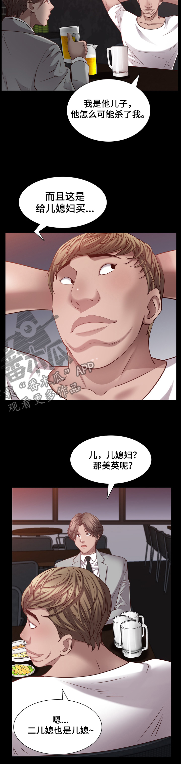 加纳的友人漫画,第110章：60%的代价1图