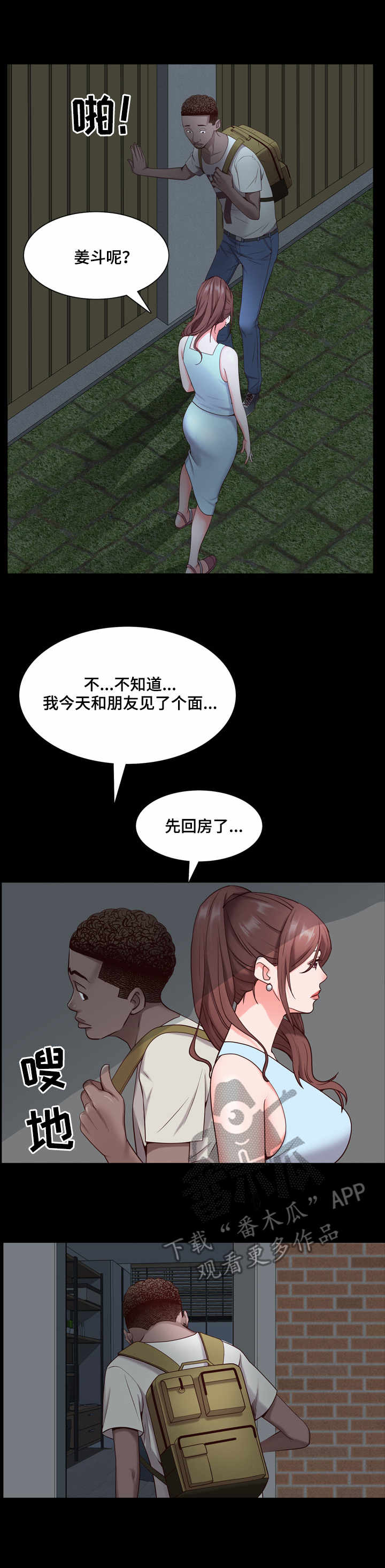 加纳的友人漫画,第13章：见面1图