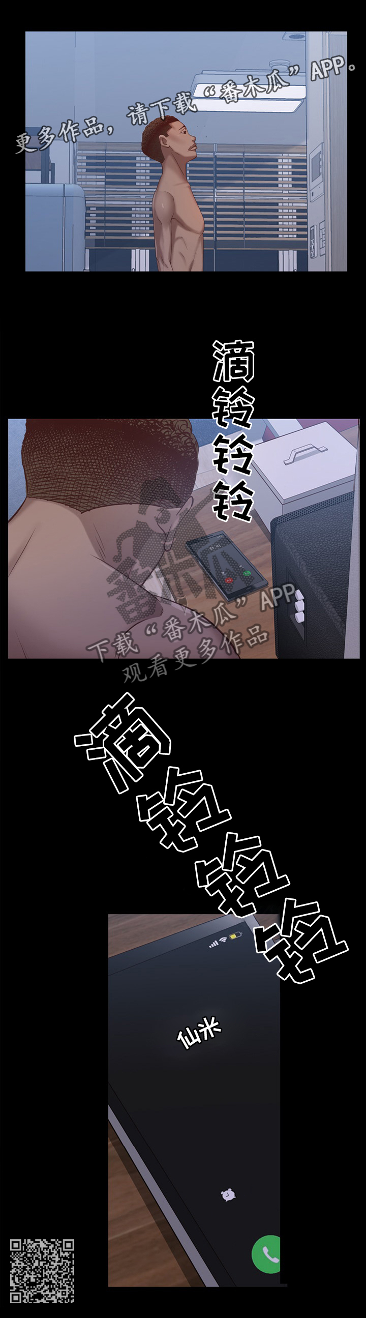 加纳的友人漫画,第26章：赴约4图