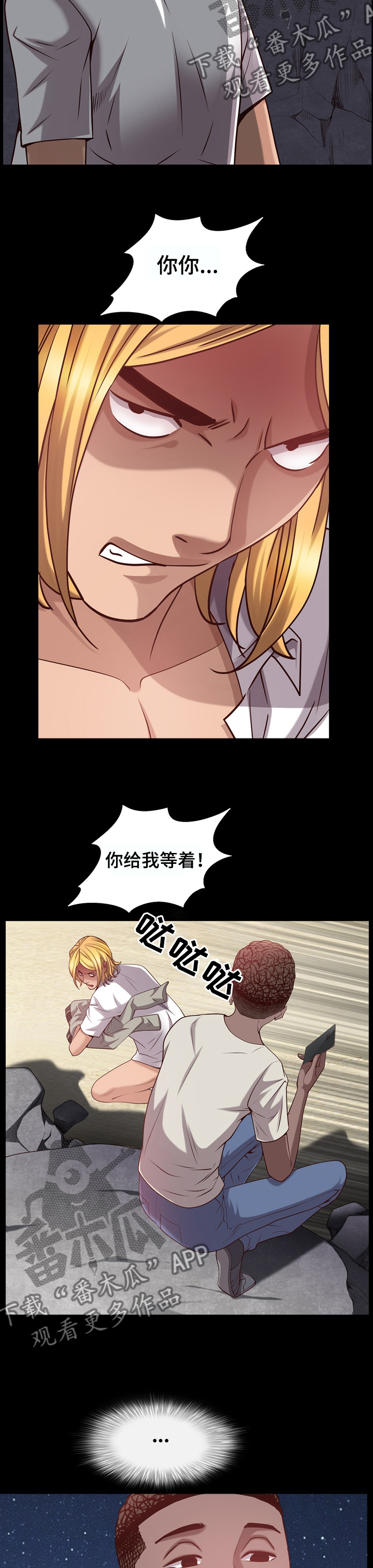 加纳的友人漫画,第101章：报警5图