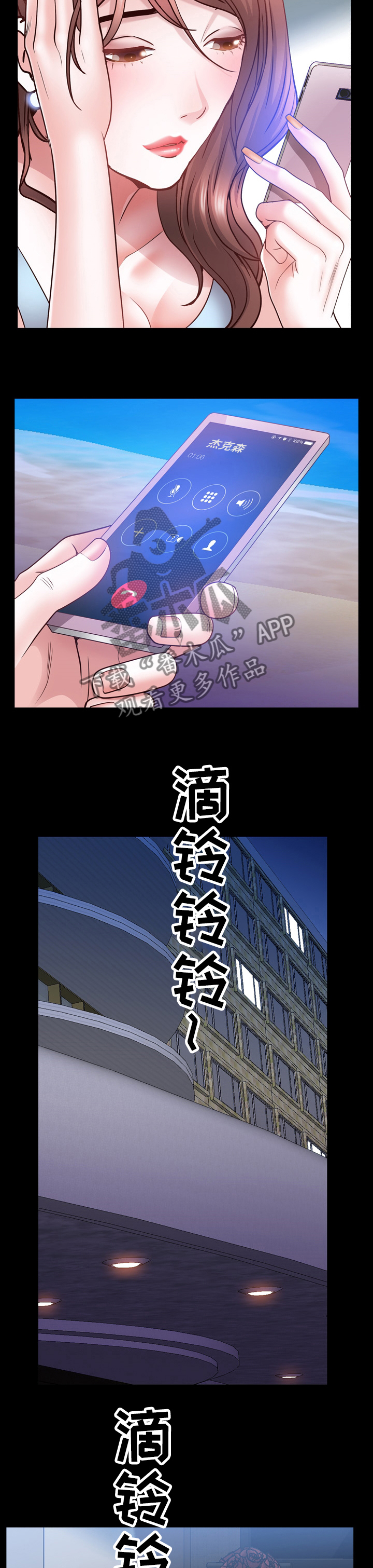 加纳的友人漫画,第98章：送你回去5图