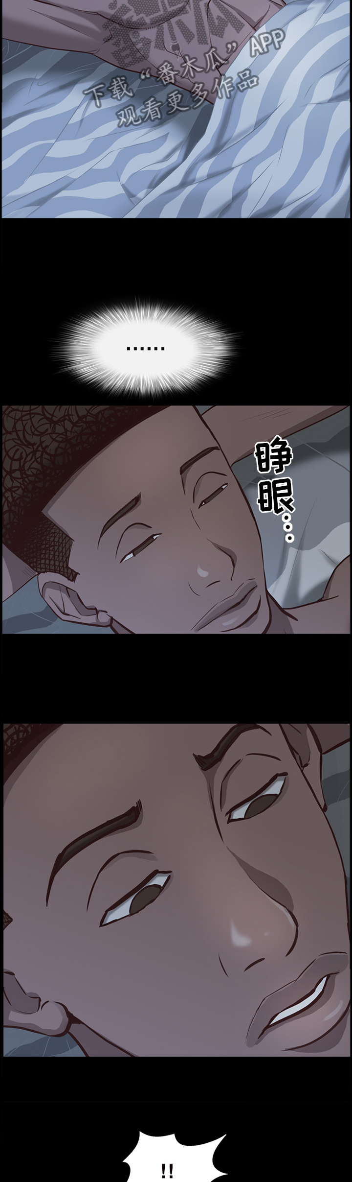 加纳的友人漫画,第55章：意外1图