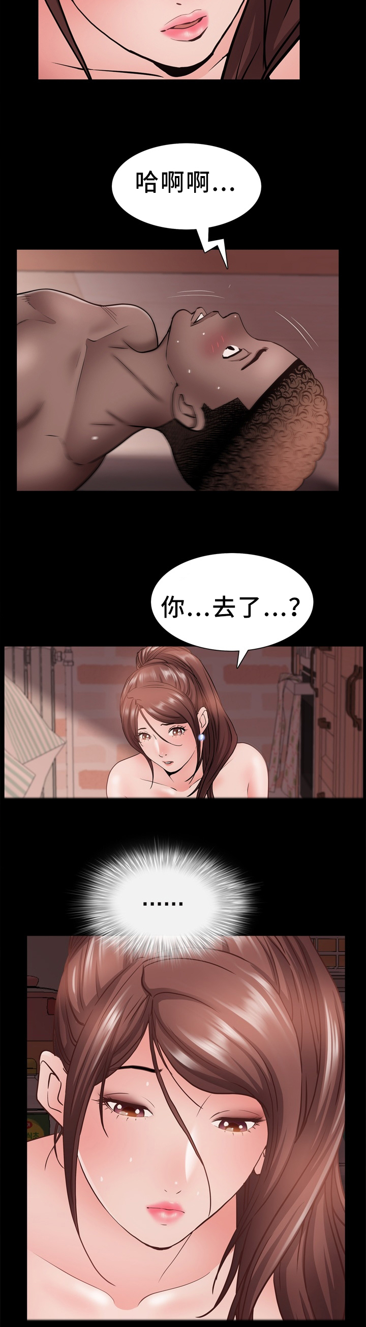 加纳的友人漫画,第36章：第一次的感觉3图