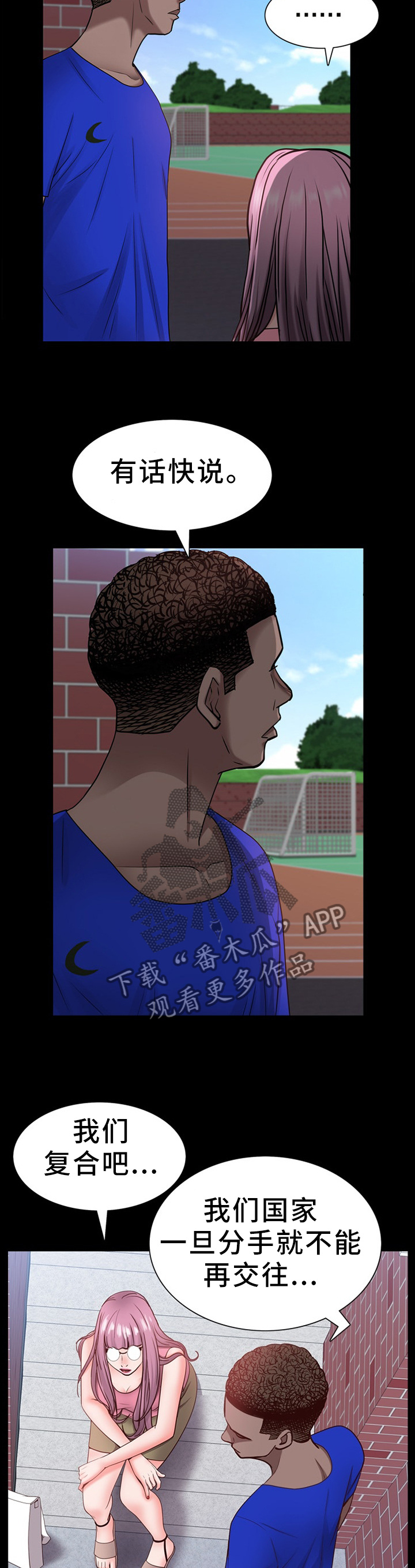 加纳的友人漫画,第45章：鬼鬼祟祟2图