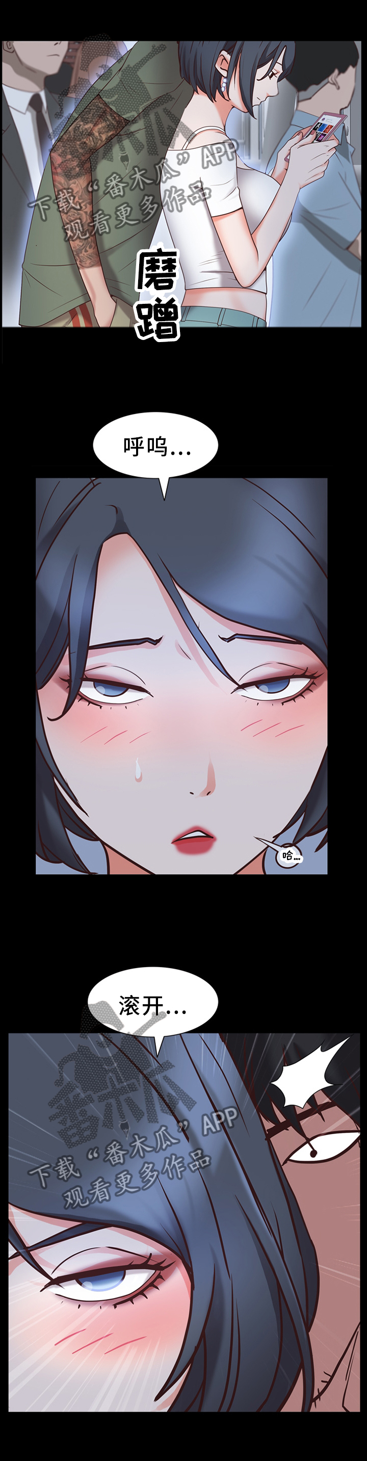 加纳的友人漫画,第65章：胁迫2图