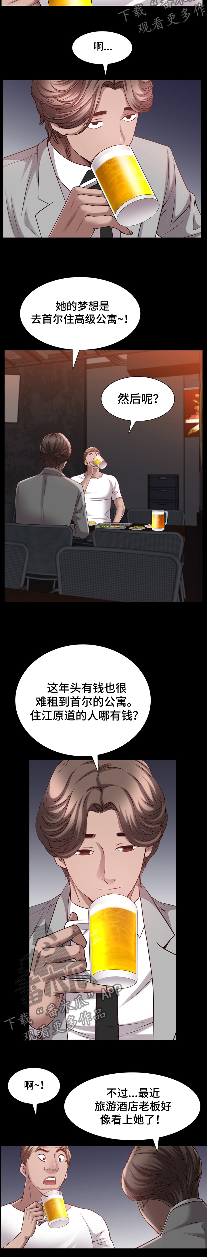 加纳的友人漫画,第109章：热身3图