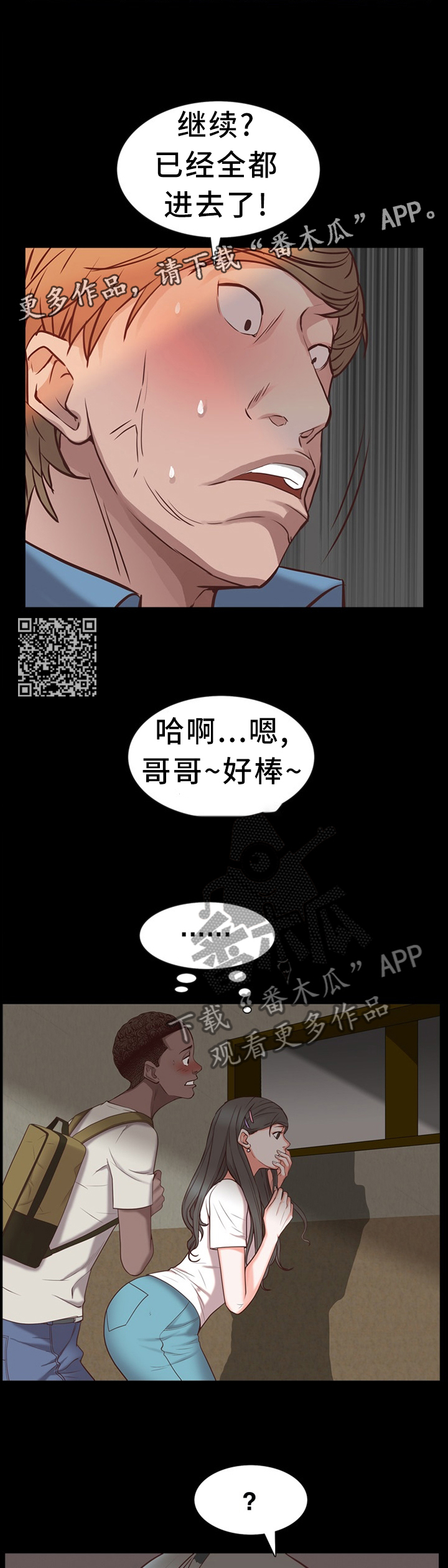 加纳的友人漫画,第50章：解释1图