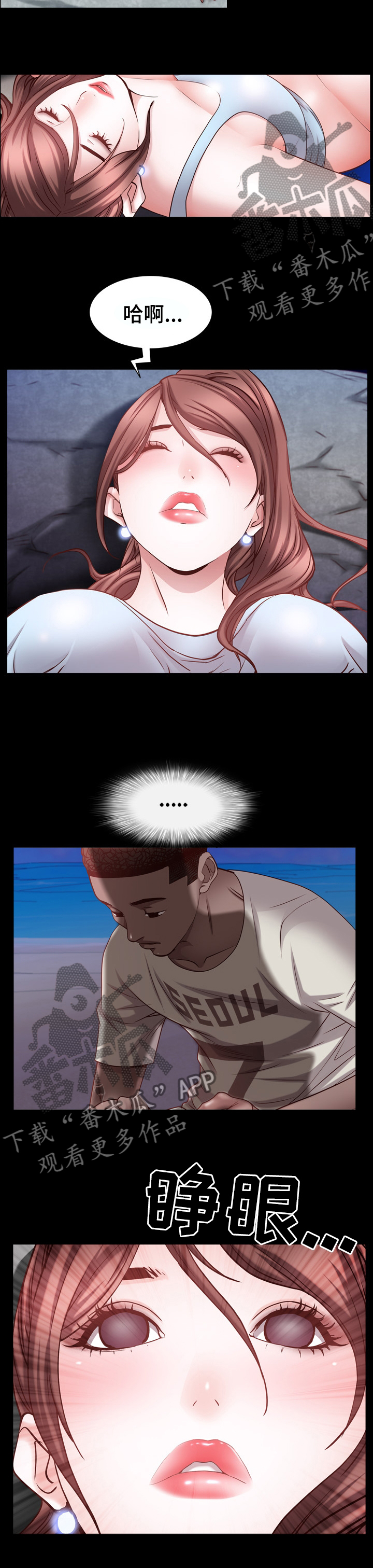 加纳的友人漫画,第101章：报警2图