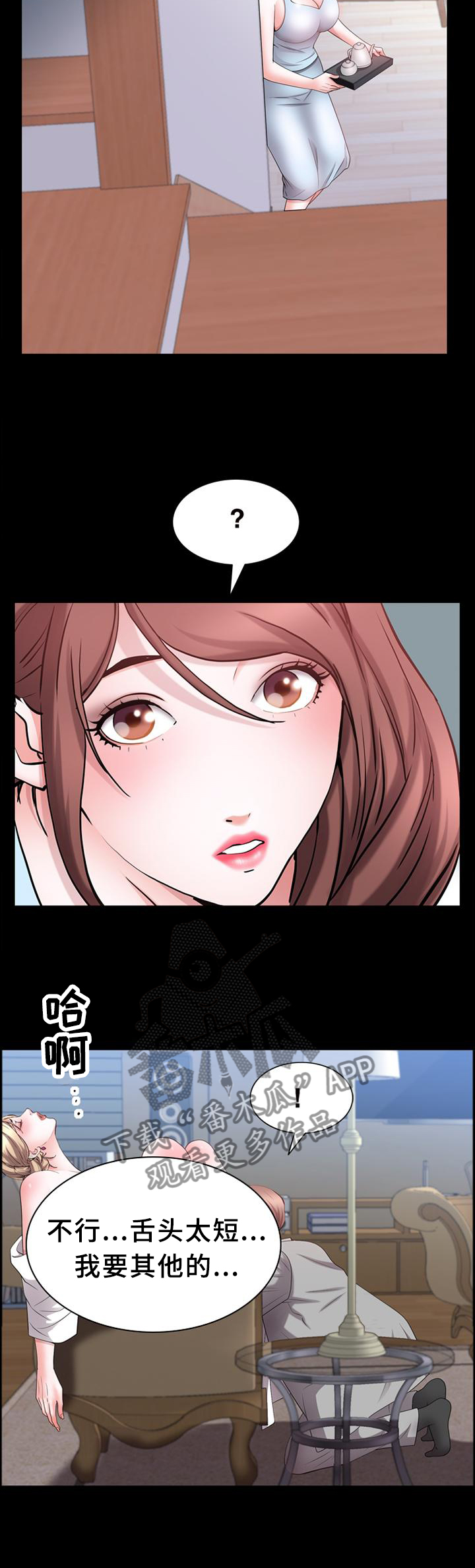 加纳的友人漫画,第79章：暴打2图