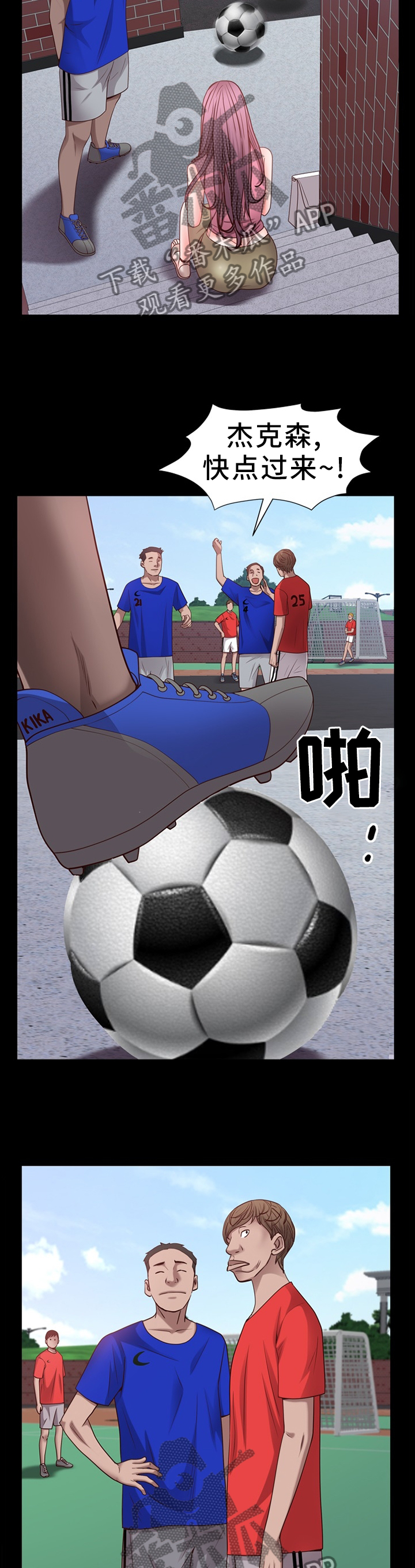 加纳的友人漫画,第45章：鬼鬼祟祟4图