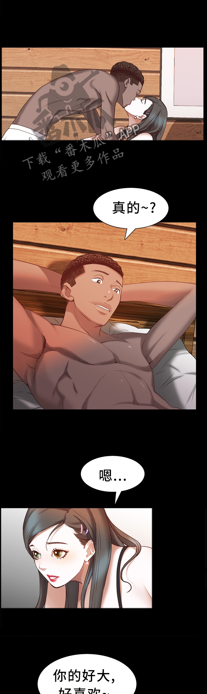 加纳的友人漫画,第55章：意外4图