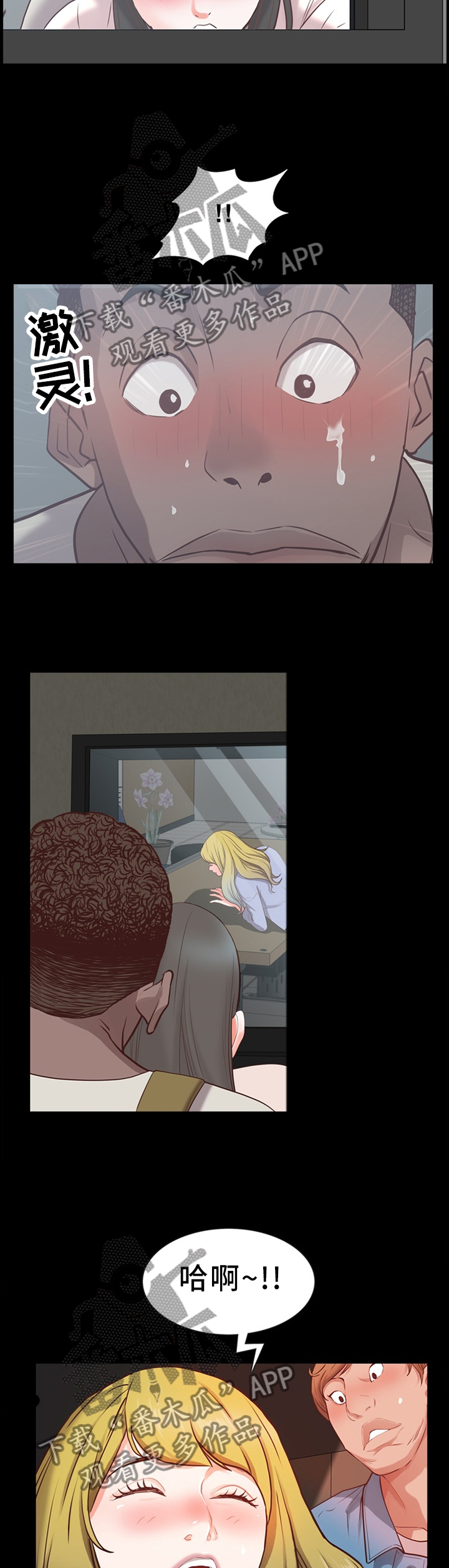 加纳的友人漫画,第50章：解释2图