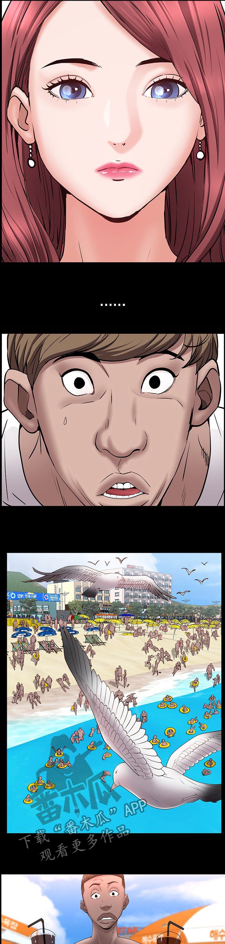 加纳的友人漫画,第90章：一起去酒吧5图