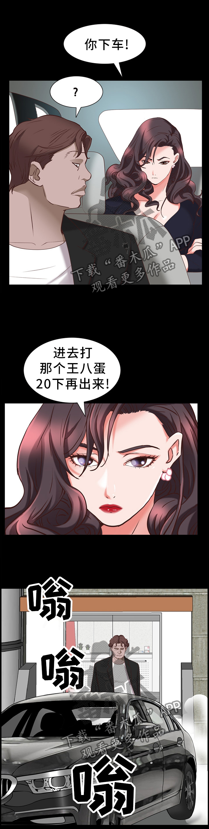 加纳的友人漫画,第62章：名不副实5图